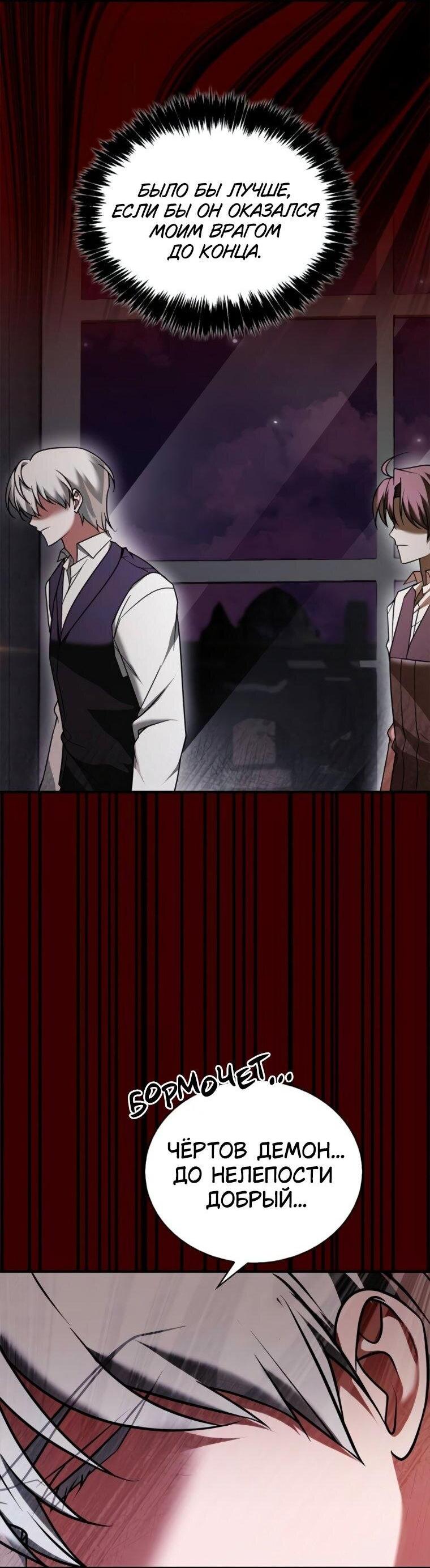 Манга Я не талантливый! - Глава 98 Страница 11