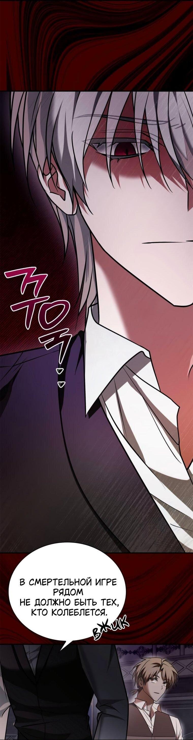 Манга Я не талантливый! - Глава 98 Страница 10