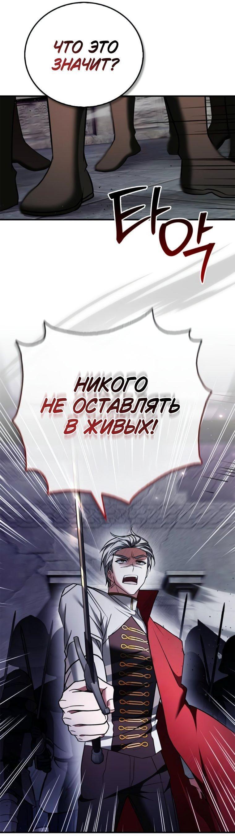 Манга Я не талантливый! - Глава 98 Страница 64