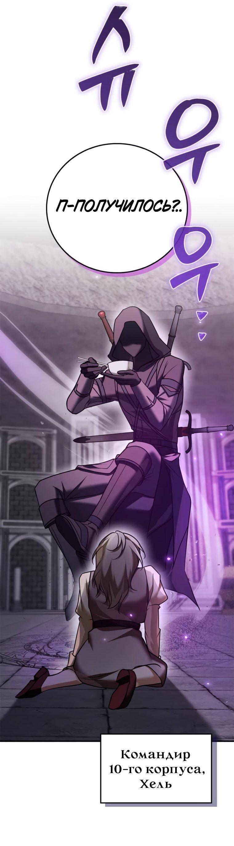 Манга Я не талантливый! - Глава 98 Страница 32