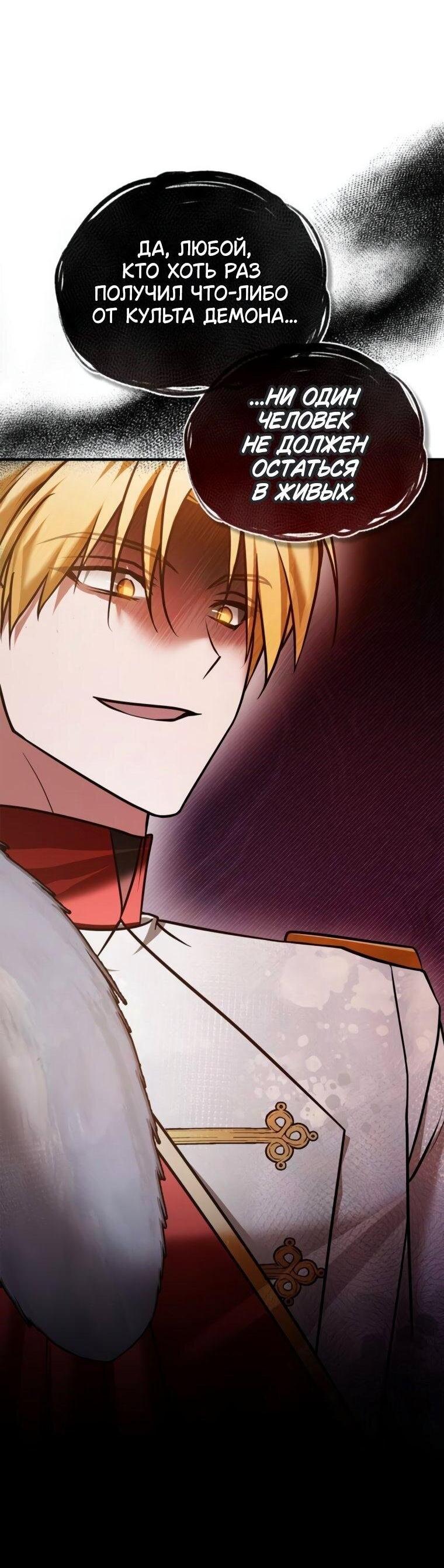 Манга Я не талантливый! - Глава 98 Страница 52