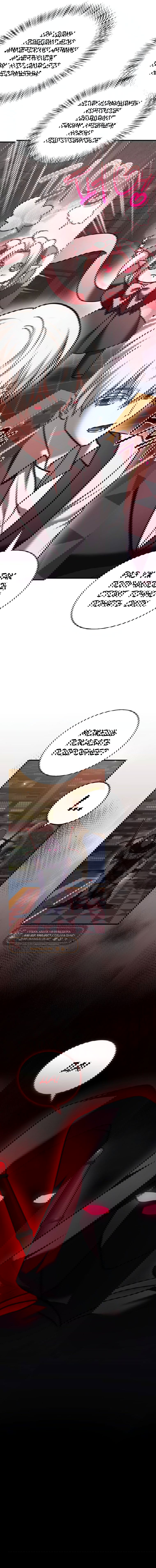 Манга Я не талантливый! - Глава 98 Страница 44