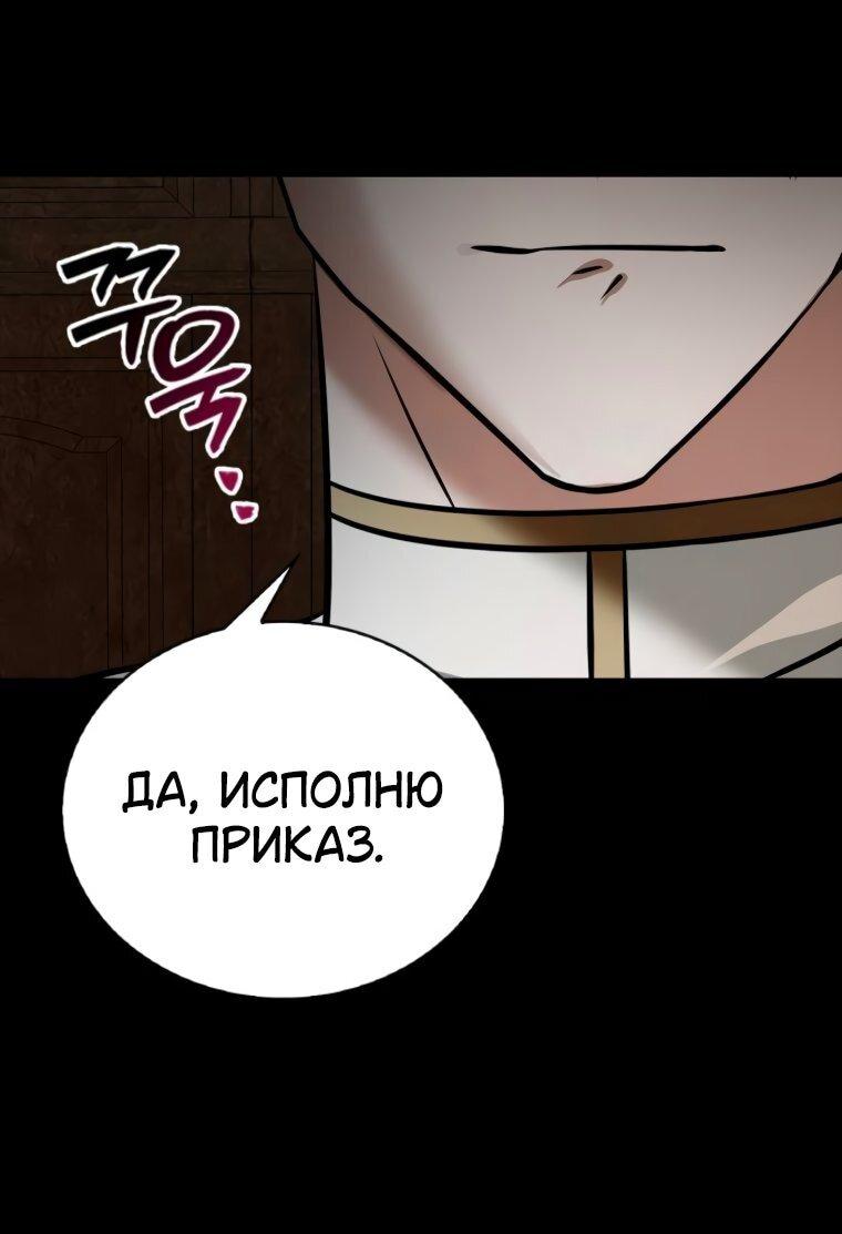 Манга Я не талантливый! - Глава 98 Страница 53