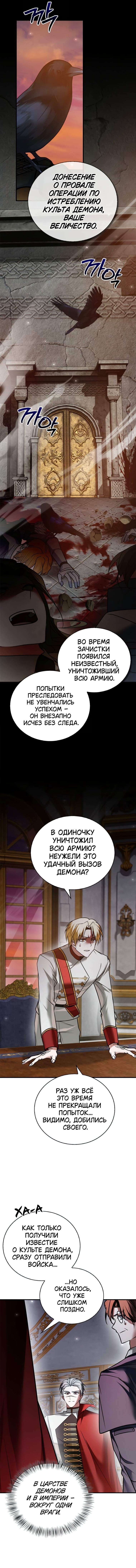 Манга Я не талантливый! - Глава 98 Страница 45