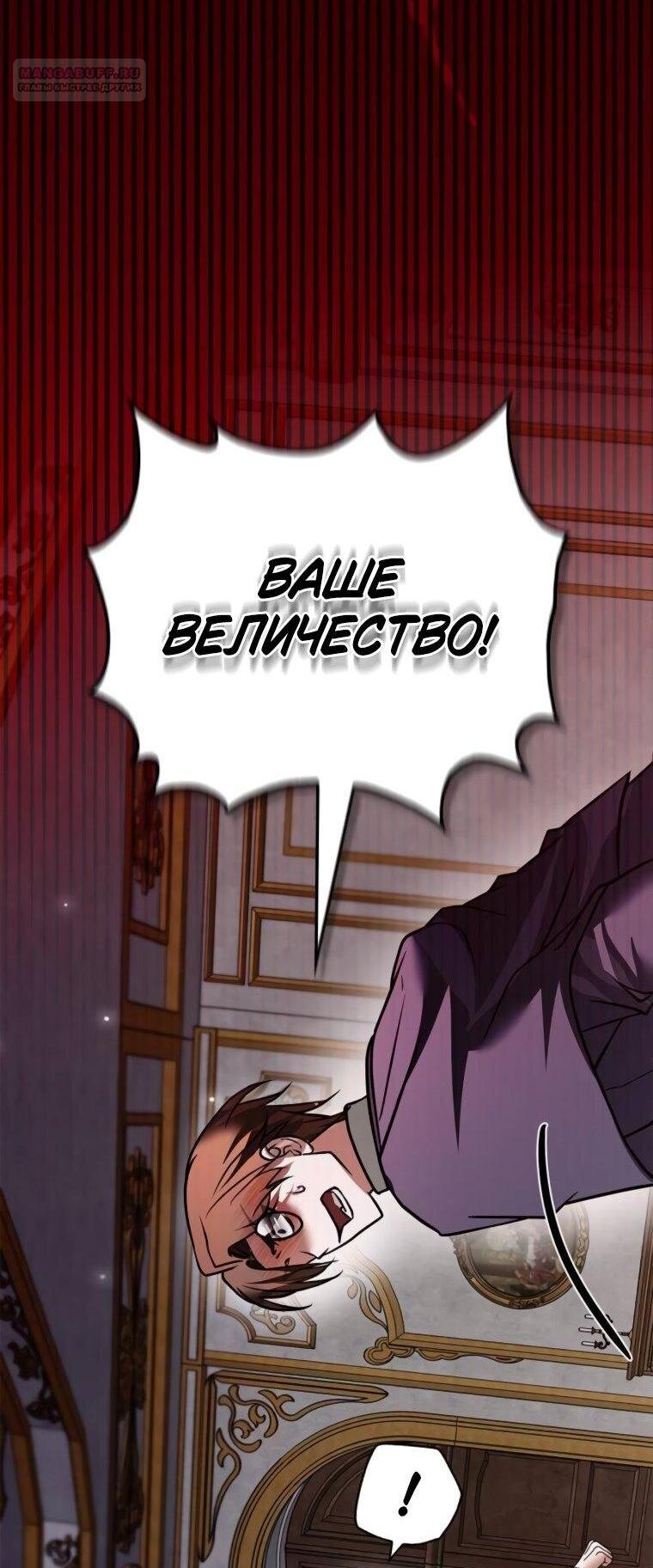 Манга Я не талантливый! - Глава 98 Страница 49