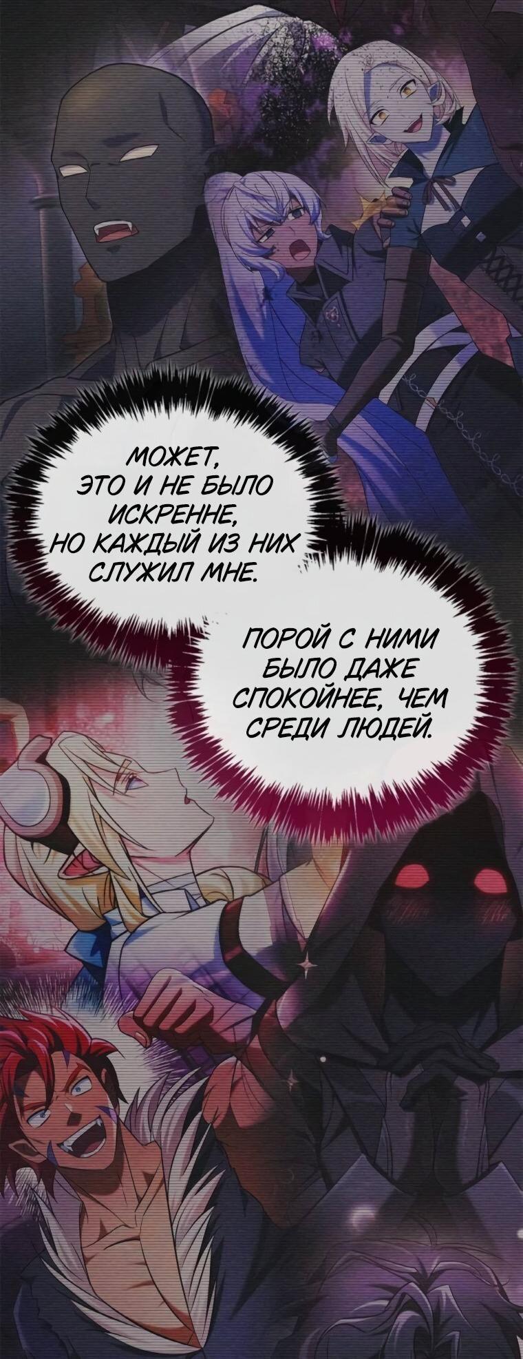 Манга Я не талантливый! - Глава 98 Страница 13