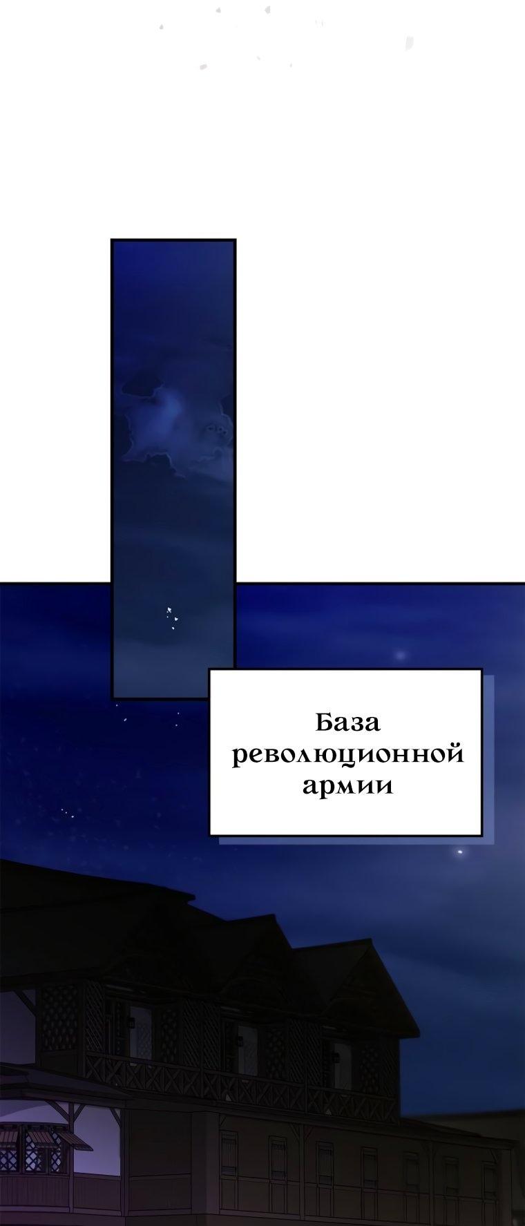 Манга Я не талантливый! - Глава 98 Страница 59