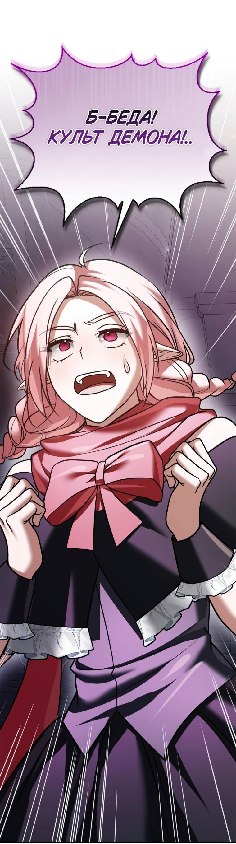 Манга Я не талантливый! - Глава 98 Страница 19