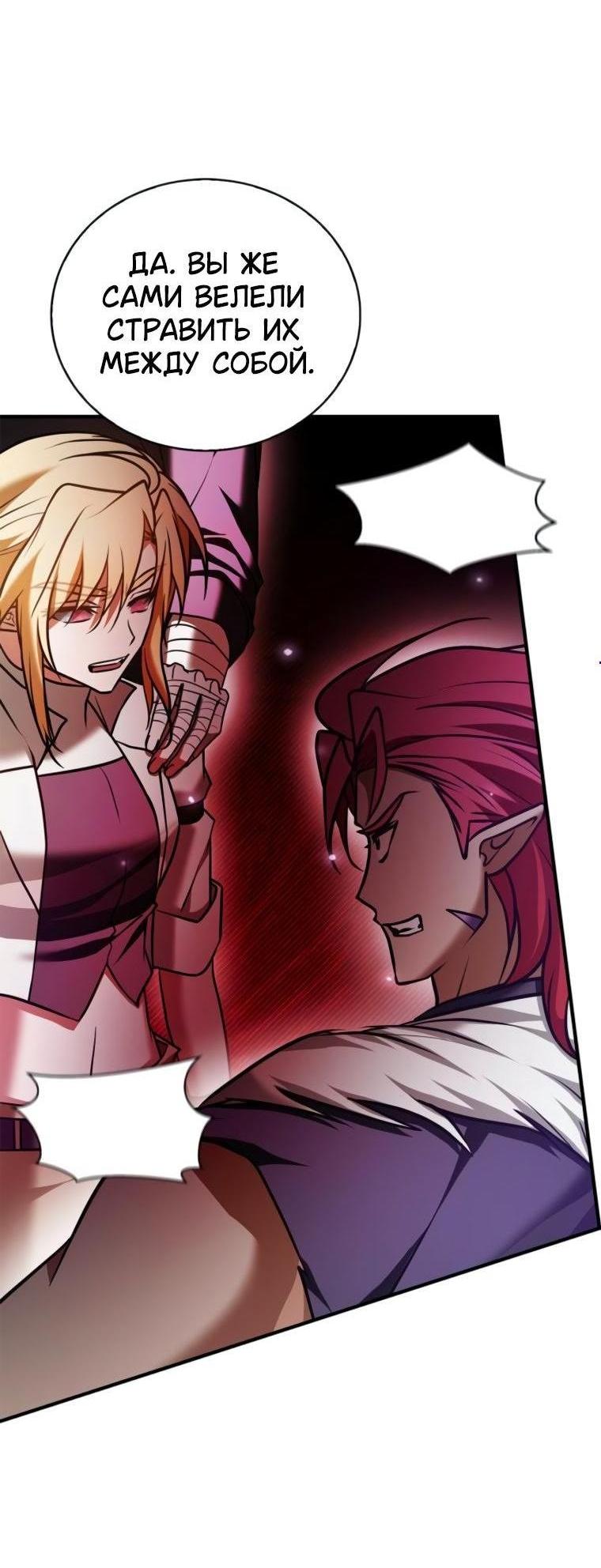 Манга Я не талантливый! - Глава 98 Страница 3