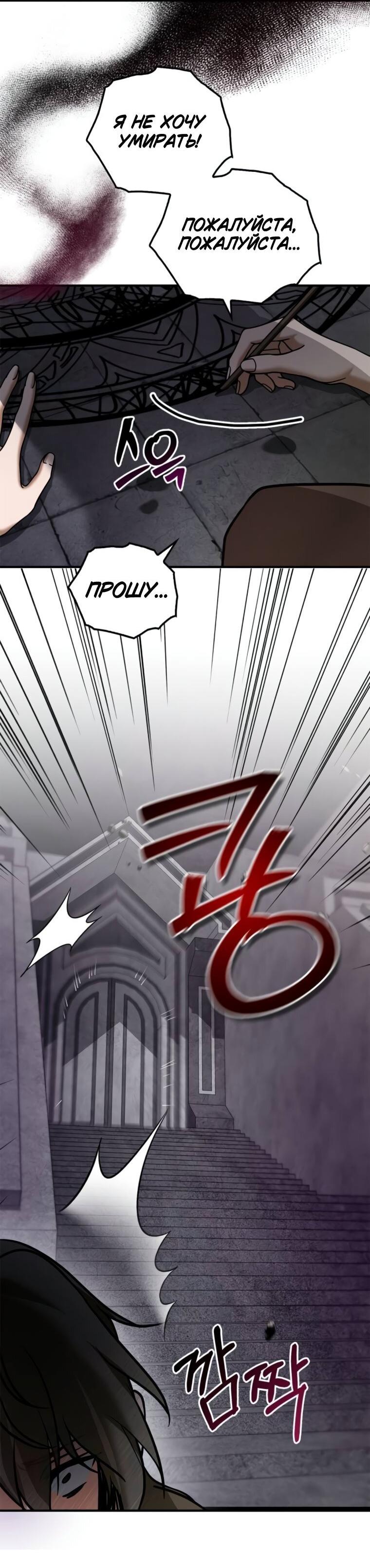 Манга Я не талантливый! - Глава 98 Страница 26