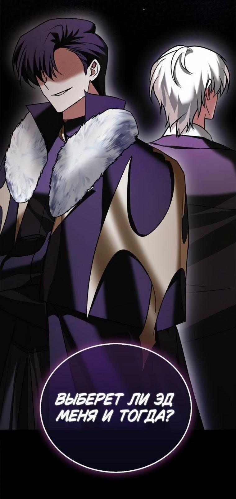 Манга Я не талантливый! - Глава 98 Страница 8