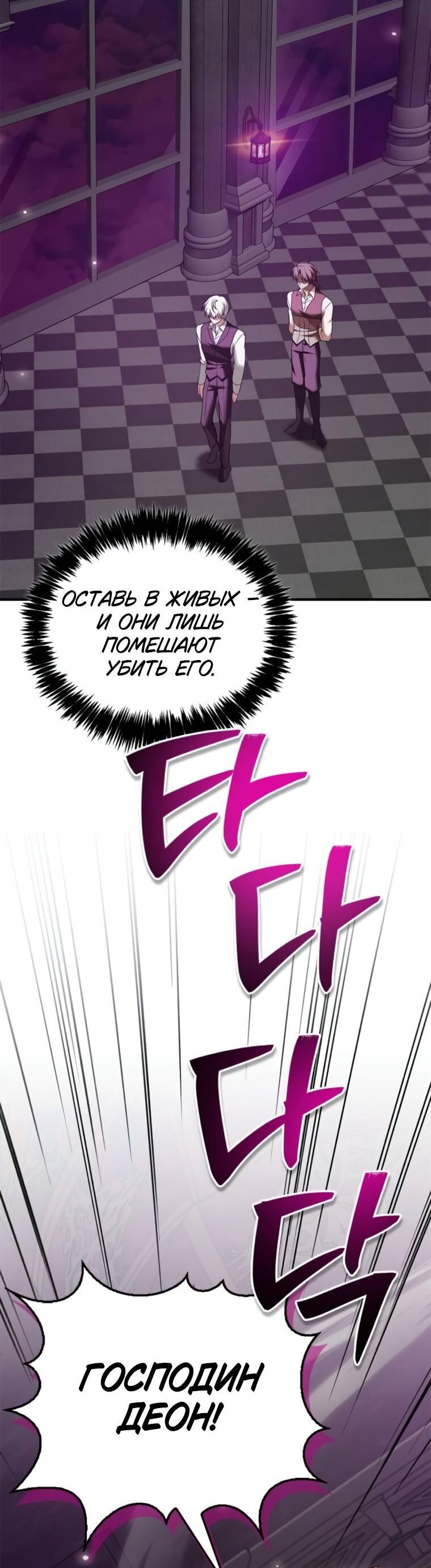 Манга Я не талантливый! - Глава 98 Страница 16