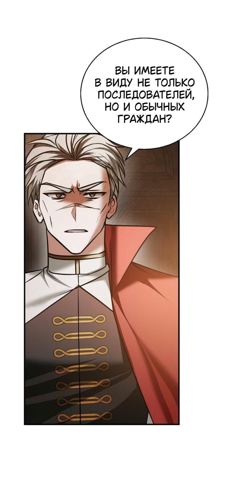 Манга Я не талантливый! - Глава 98 Страница 51