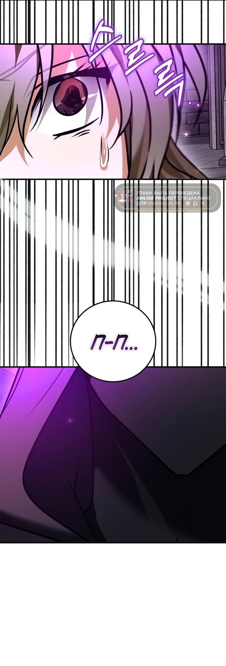 Манга Я не талантливый! - Глава 98 Страница 31