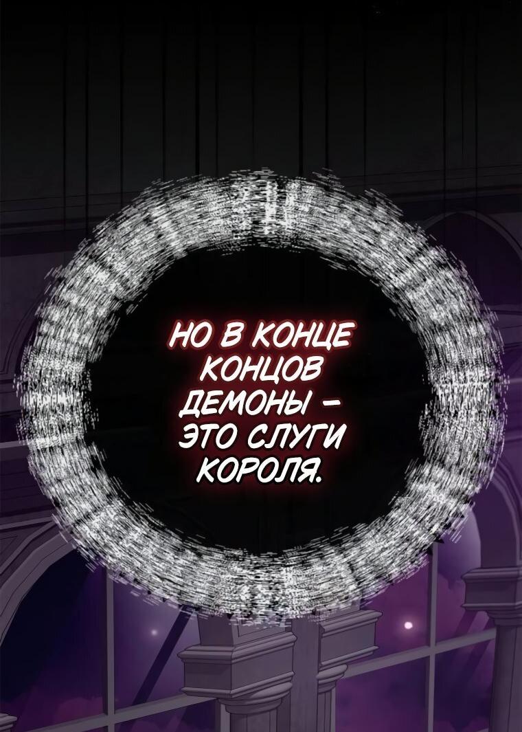 Манга Я не талантливый! - Глава 98 Страница 15