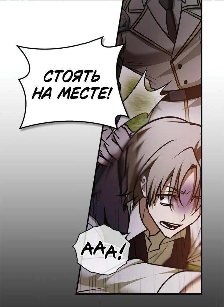 Манга Я не талантливый! - Глава 98 Страница 23