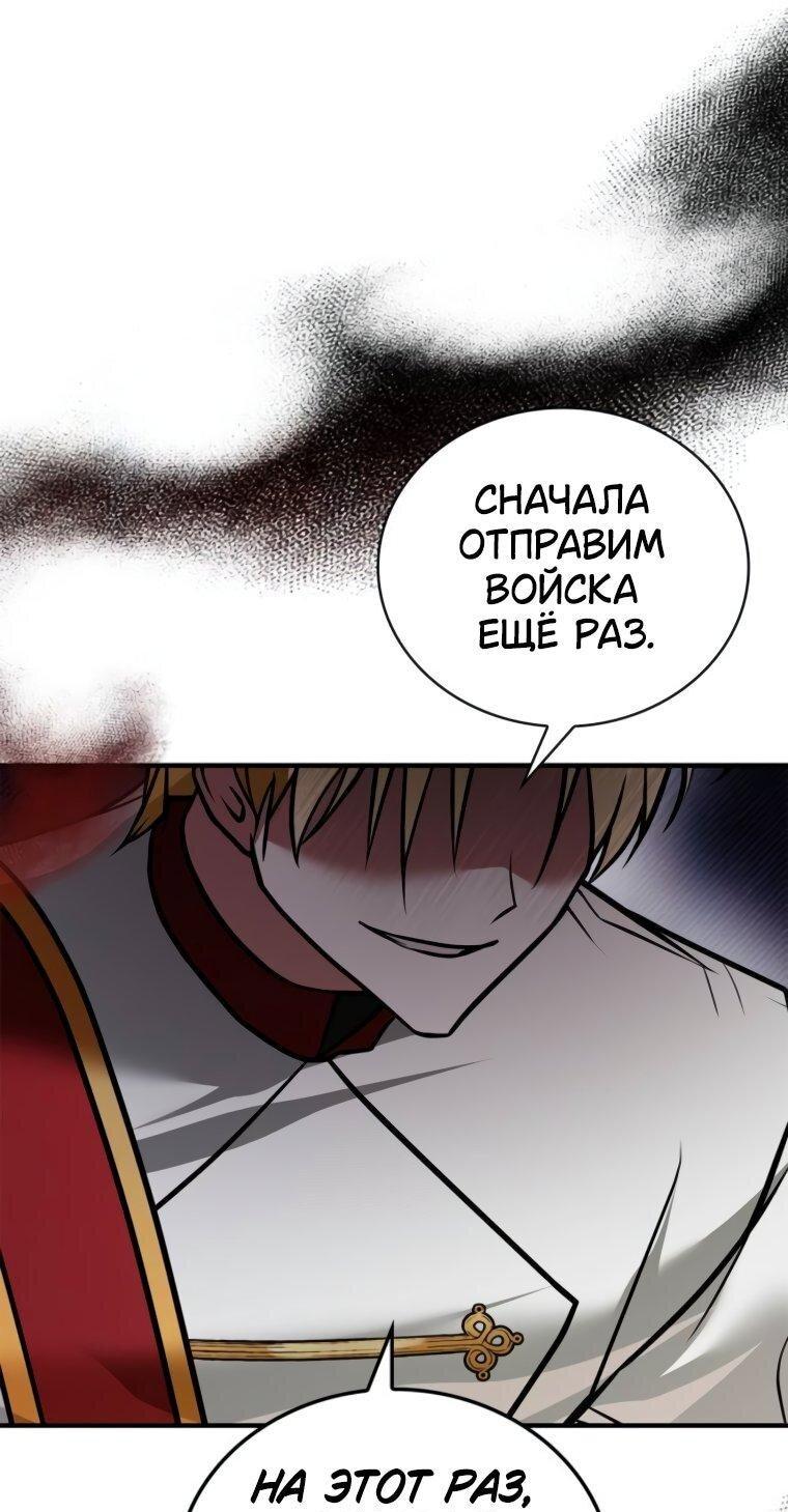 Манга Я не талантливый! - Глава 98 Страница 46