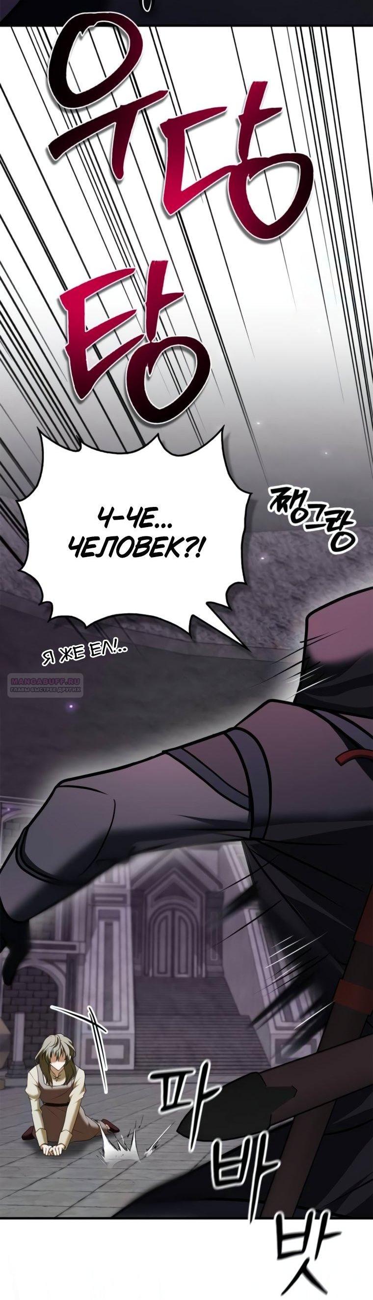 Манга Я не талантливый! - Глава 98 Страница 34