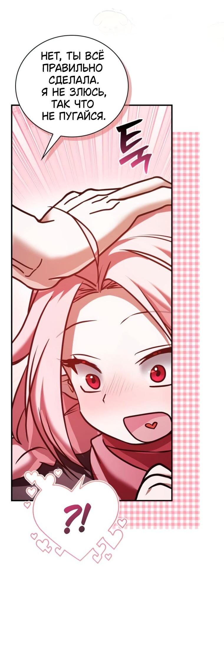 Манга Я не талантливый! - Глава 98 Страница 43