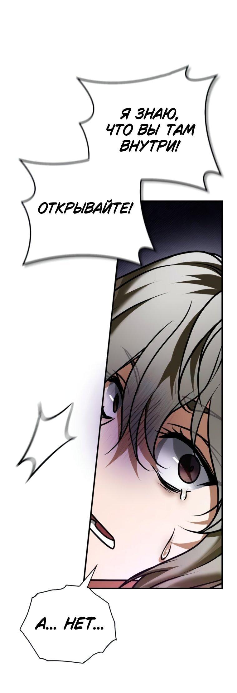 Манга Я не талантливый! - Глава 98 Страница 27