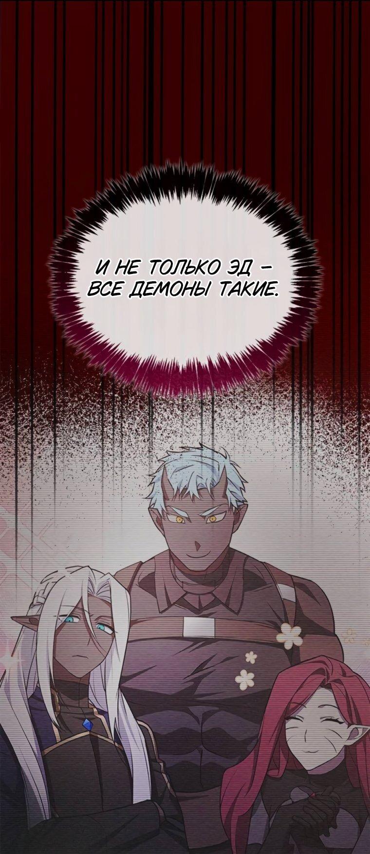 Манга Я не талантливый! - Глава 98 Страница 12