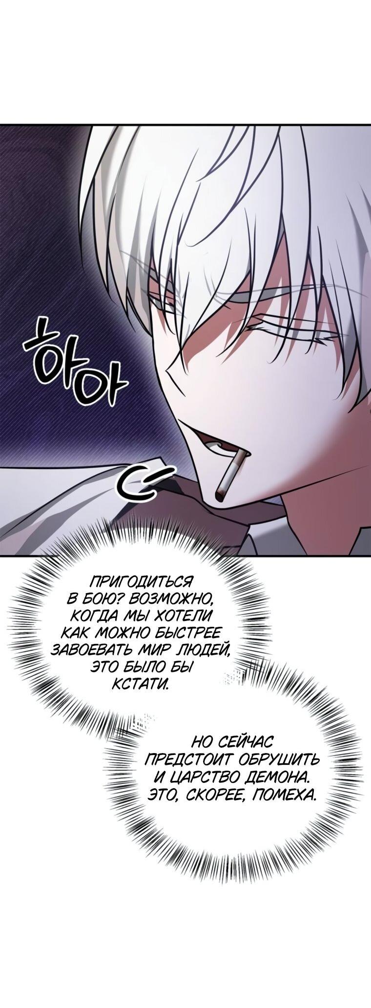 Манга Я не талантливый! - Глава 98 Страница 41