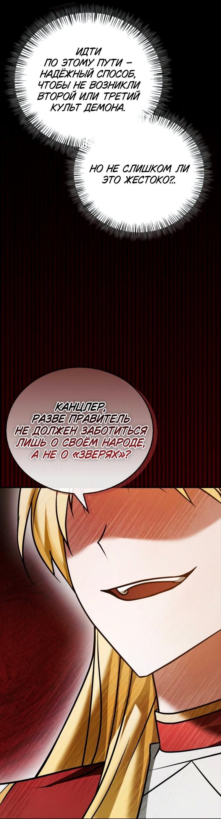 Манга Я не талантливый! - Глава 98 Страница 55