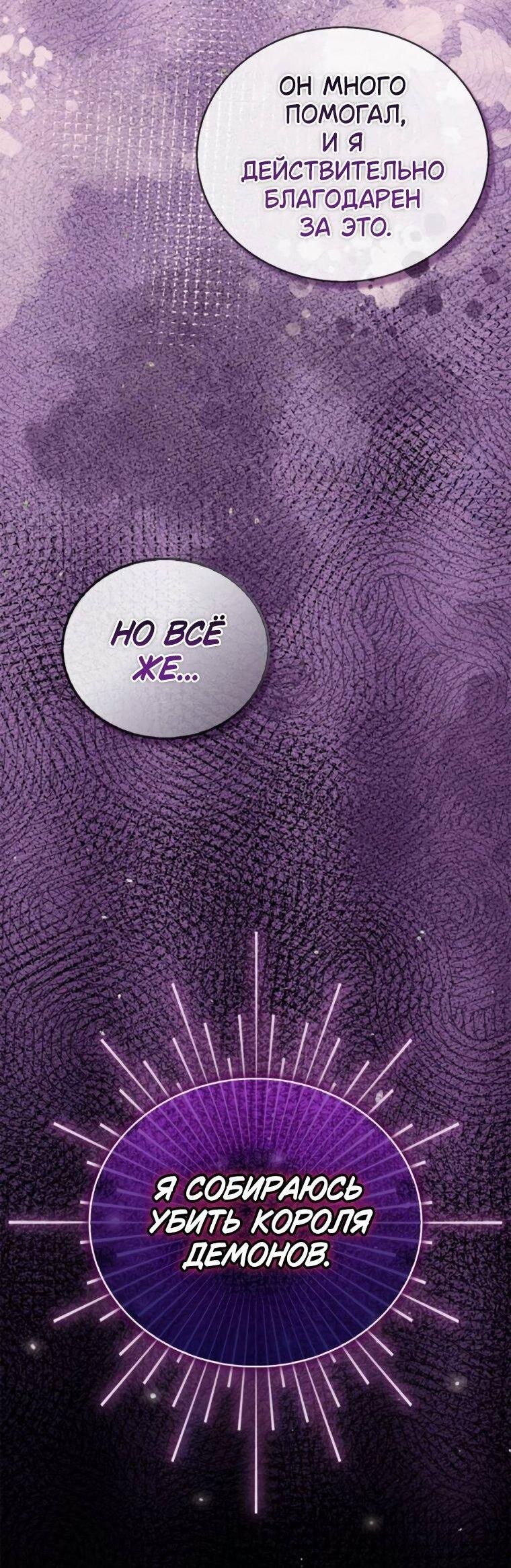 Манга Я не талантливый! - Глава 98 Страница 7