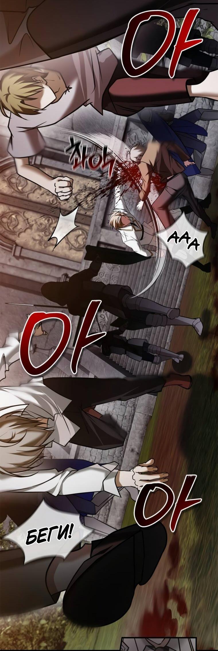 Манга Я не талантливый! - Глава 98 Страница 22