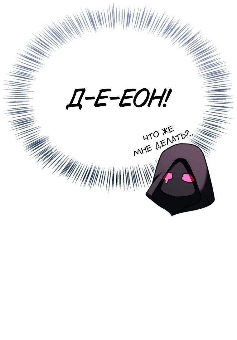 Манга Я не талантливый! - Глава 98 Страница 38