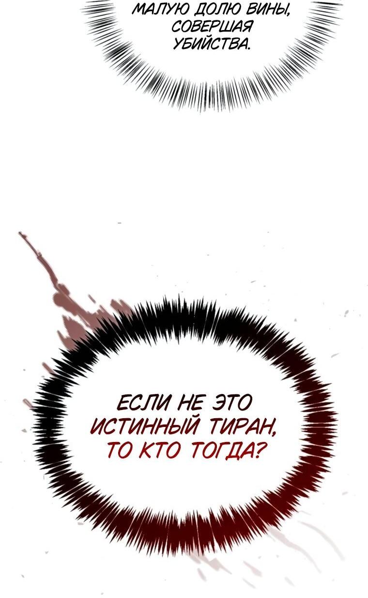 Манга Я не талантливый! - Глава 98 Страница 58