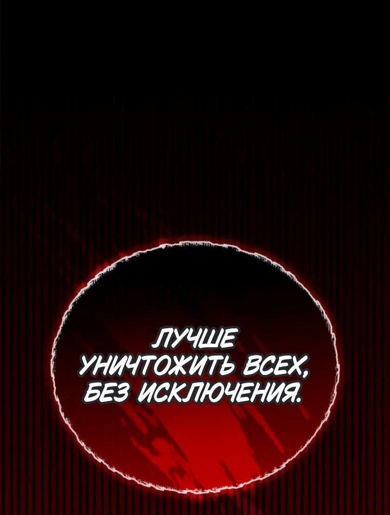 Манга Я не талантливый! - Глава 98 Страница 48