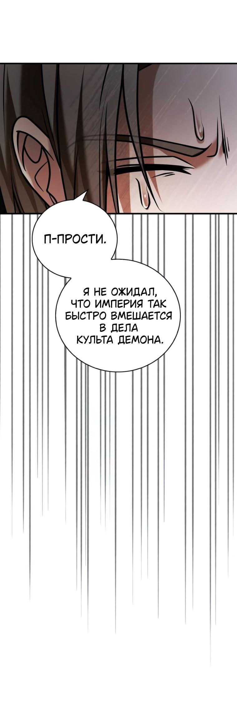 Манга Я не талантливый! - Глава 98 Страница 63