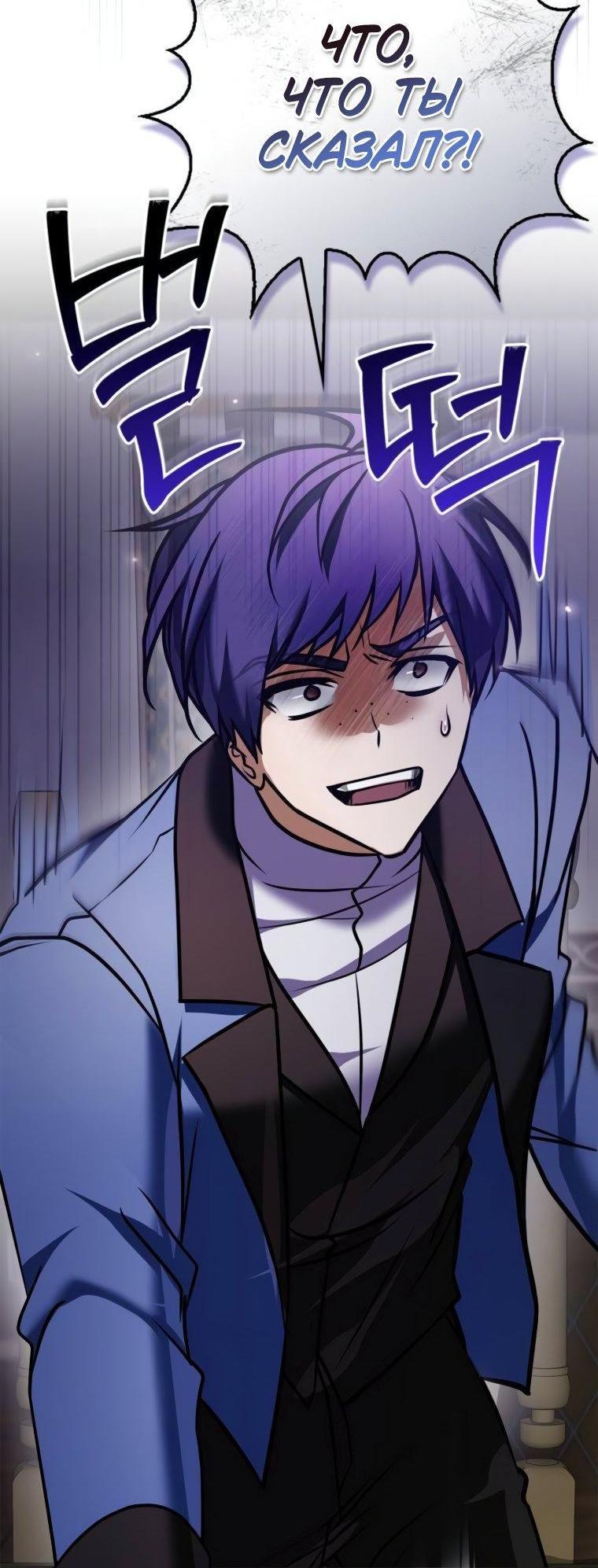 Манга Я не талантливый! - Глава 98 Страница 68