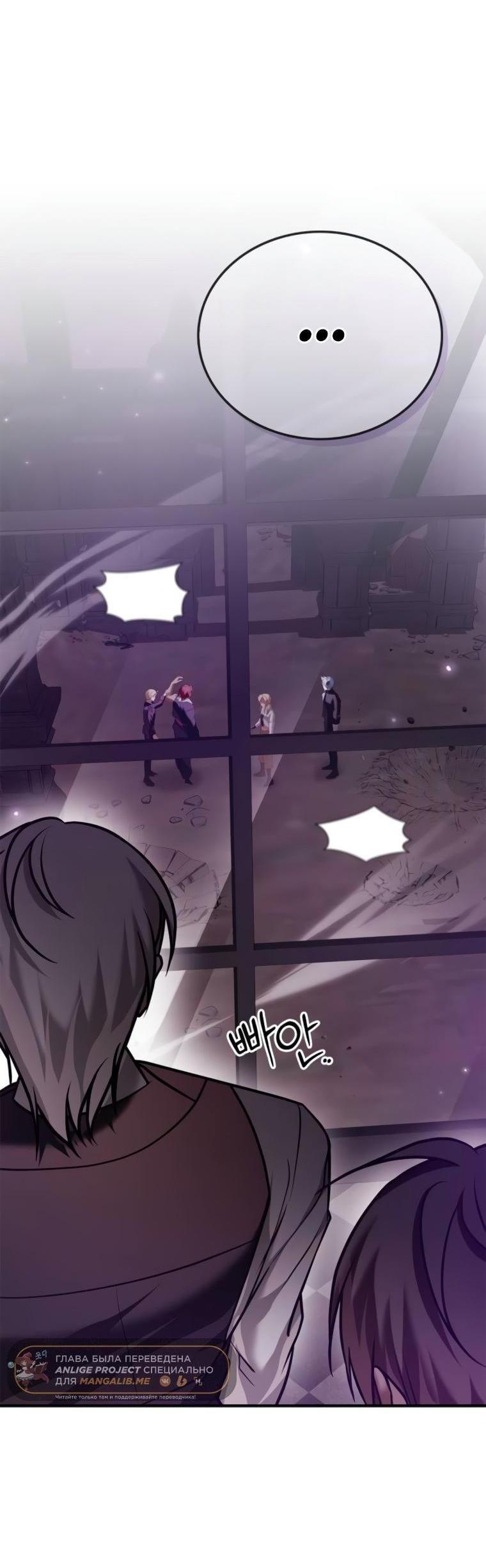 Манга Я не талантливый! - Глава 98 Страница 1