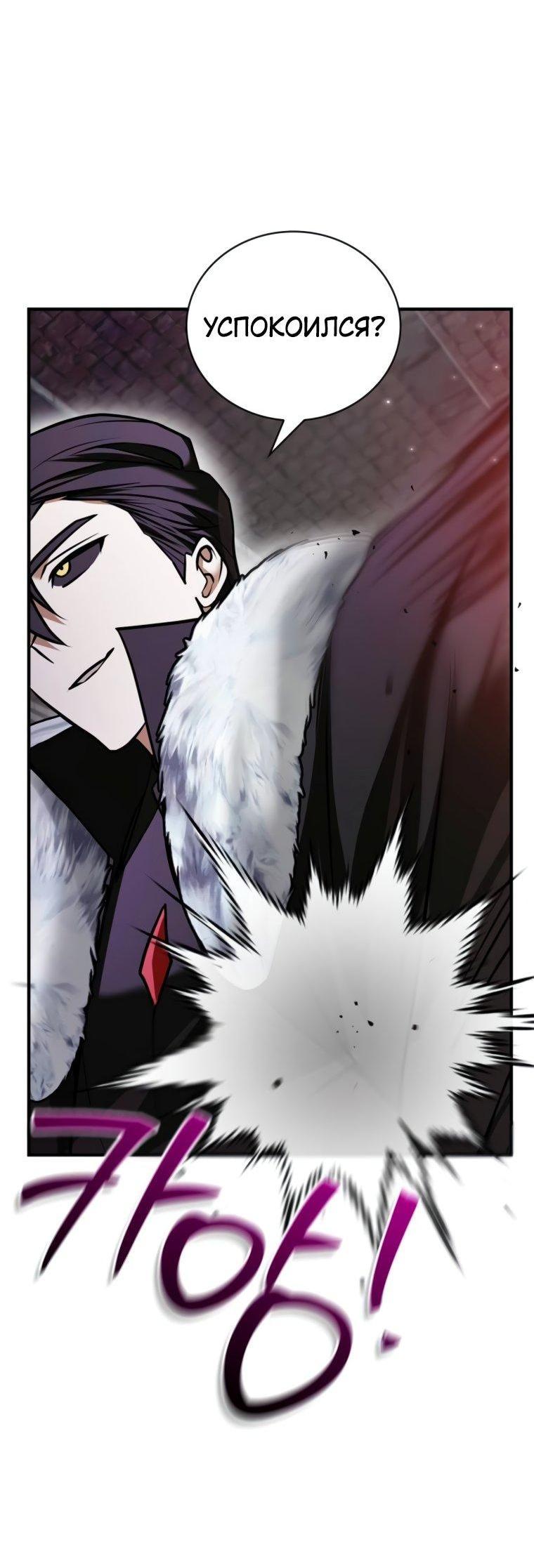 Манга Я не талантливый! - Глава 100 Страница 73