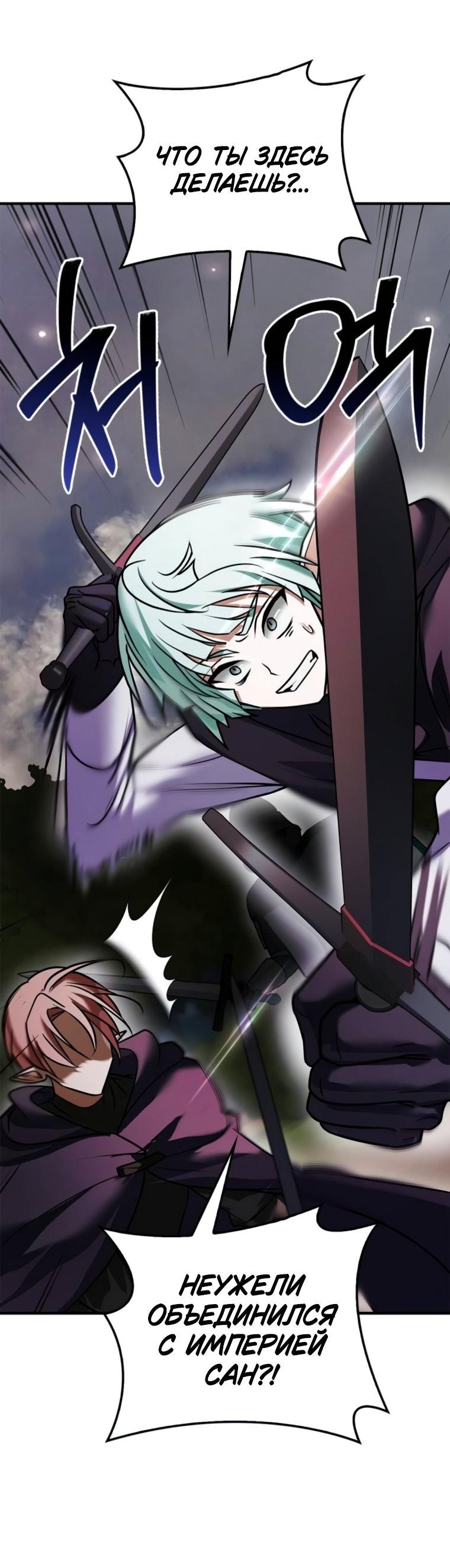 Манга Я не талантливый! - Глава 100 Страница 22