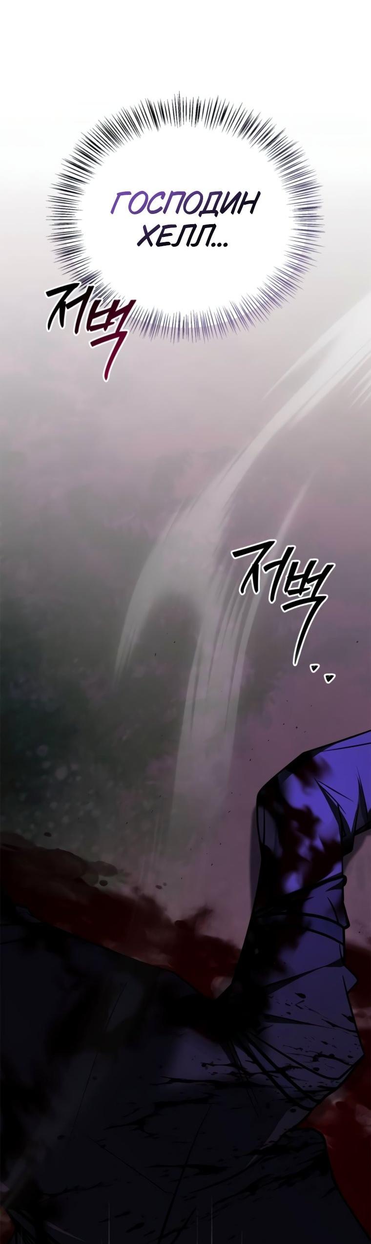 Манга Я не талантливый! - Глава 100 Страница 54