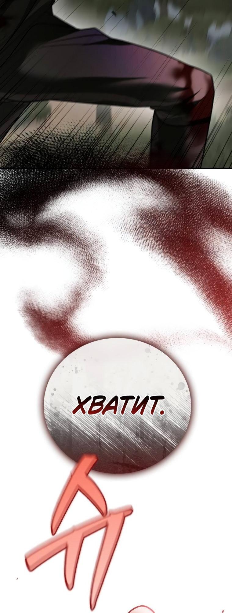 Манга Я не талантливый! - Глава 100 Страница 67