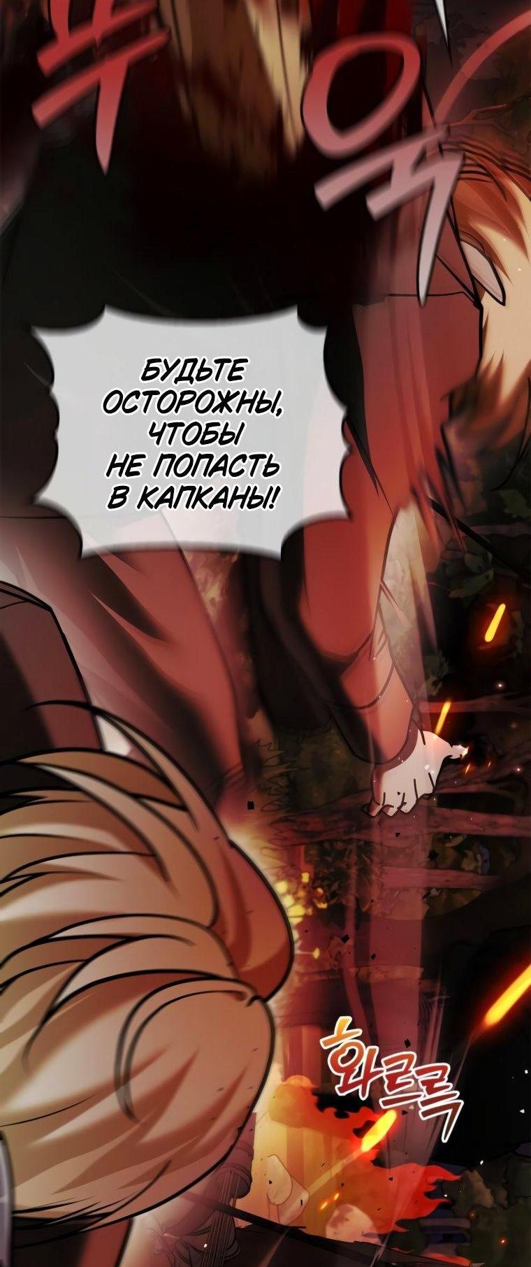 Манга Я не талантливый! - Глава 100 Страница 3