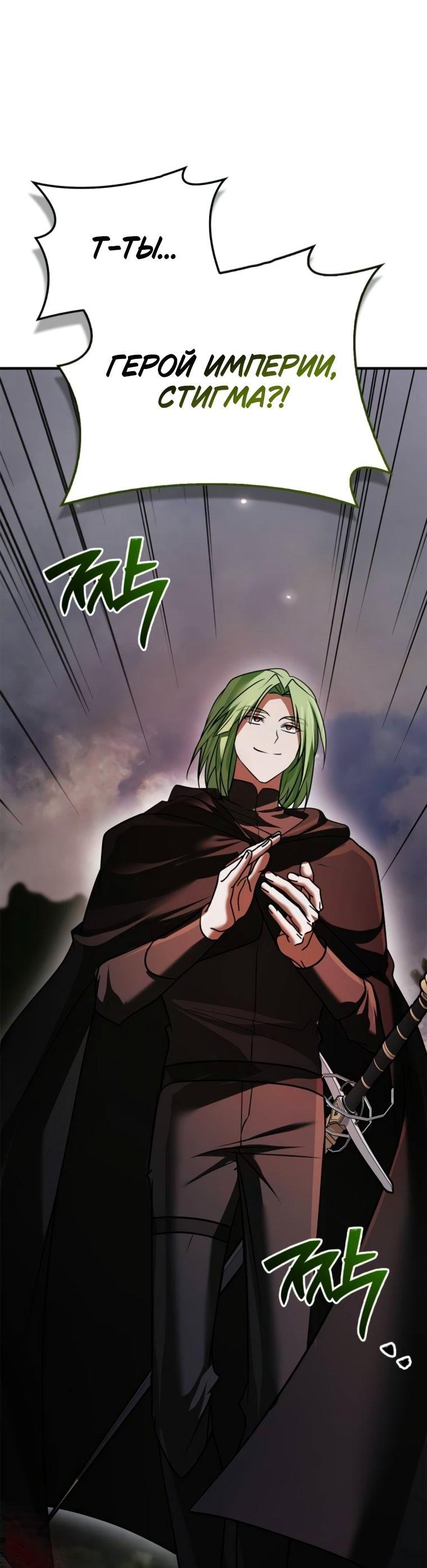 Манга Я не талантливый! - Глава 100 Страница 20