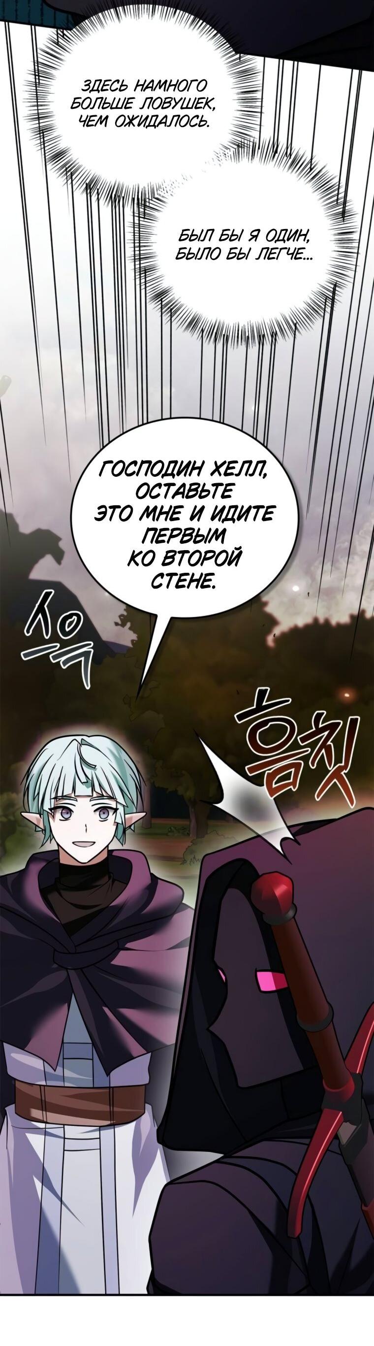 Манга Я не талантливый! - Глава 100 Страница 12