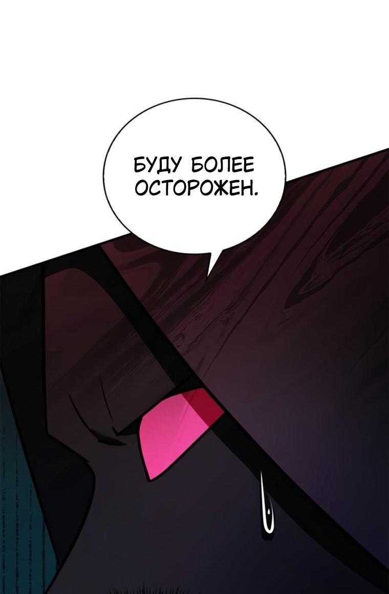 Манга Я не талантливый! - Глава 100 Страница 11