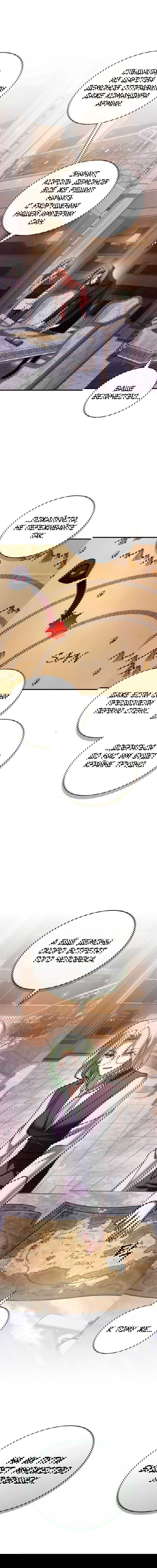 Манга Я не талантливый! - Глава 100 Страница 1