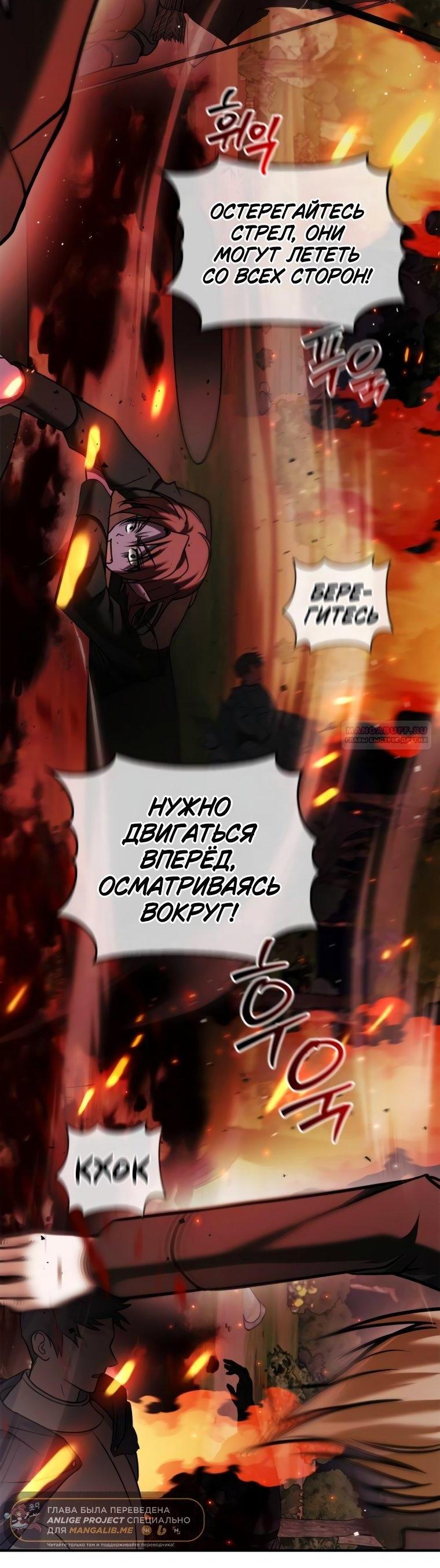 Манга Я не талантливый! - Глава 100 Страница 4