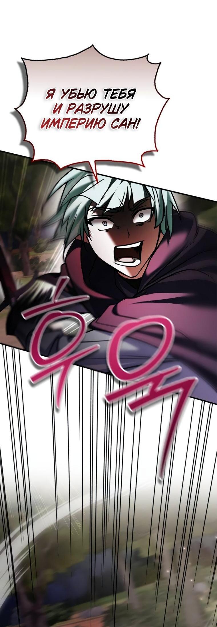 Манга Я не талантливый! - Глава 100 Страница 61