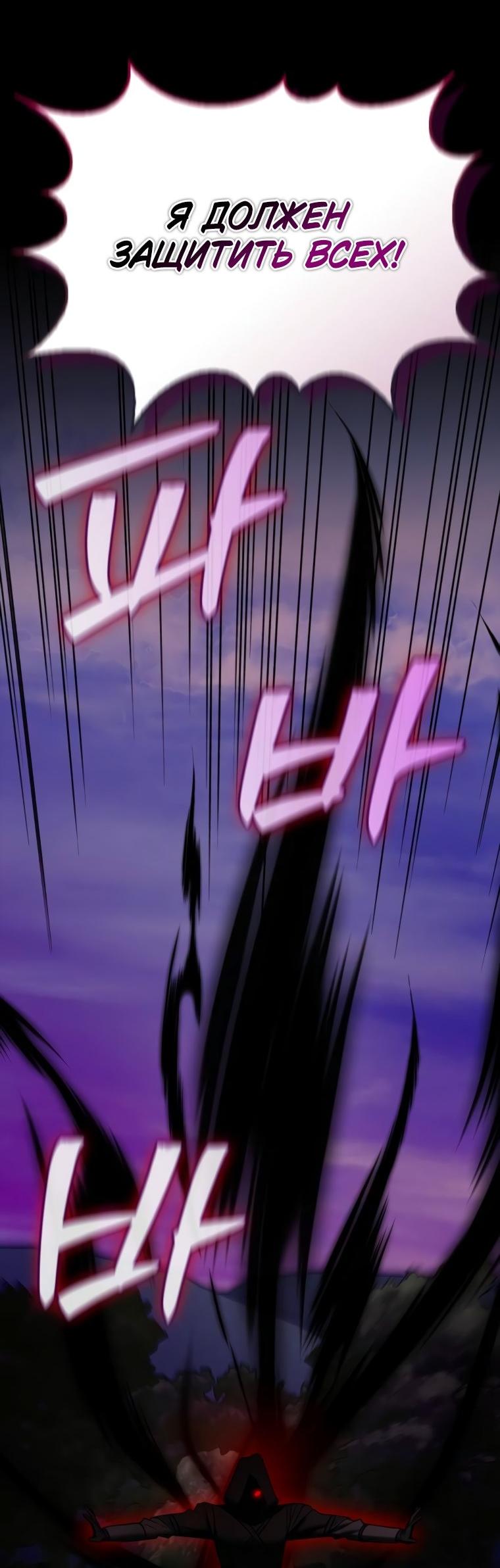 Манга Я не талантливый! - Глава 100 Страница 45