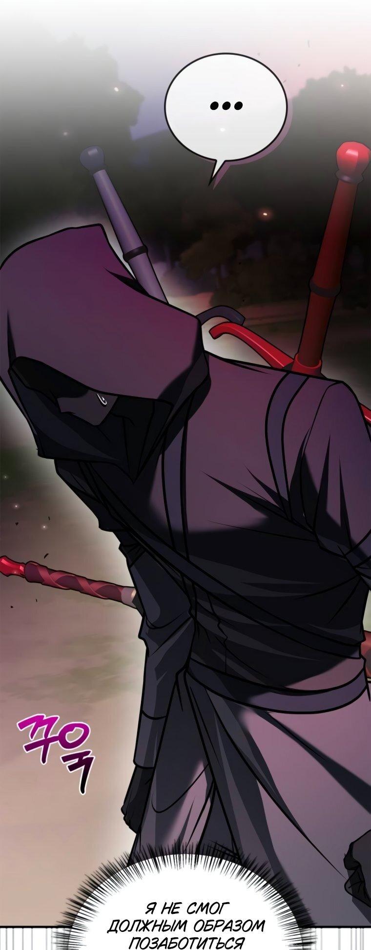 Манга Я не талантливый! - Глава 100 Страница 14