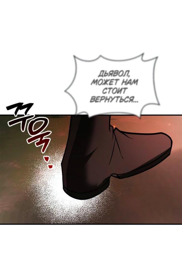 Манга Я не талантливый! - Глава 100 Страница 6