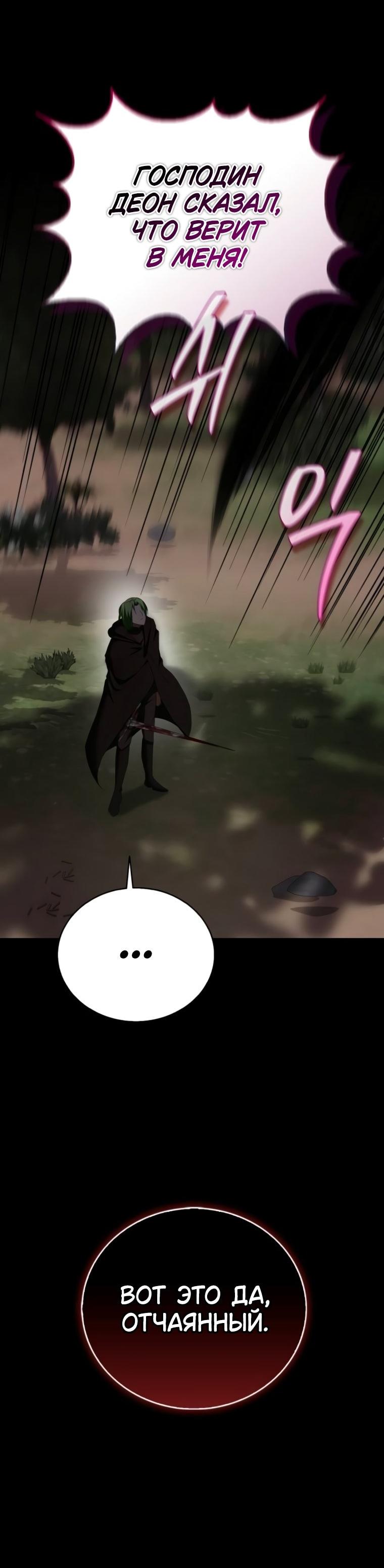 Манга Я не талантливый! - Глава 100 Страница 47